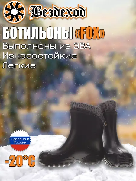 Вездеход Женские сапожки ботильоны демисезонные