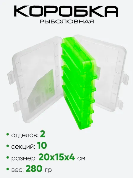 Нет бренда Коробка рыболовная "Три Кита" ВБ-3 зел