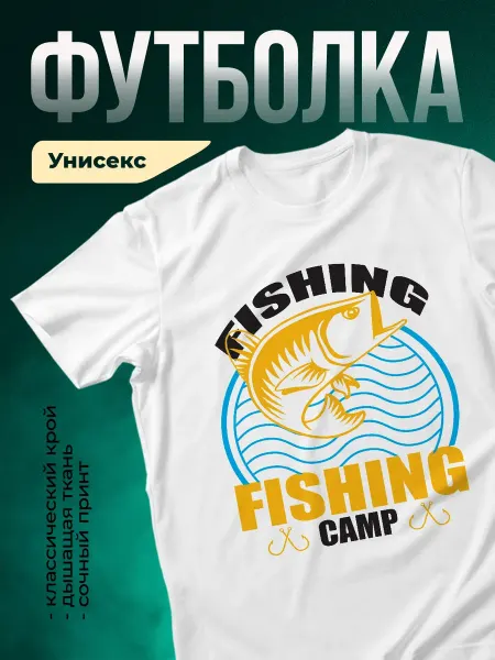 КлассныеШтучки Футболка белая рыбалка принт золотая рыба подарок мужская