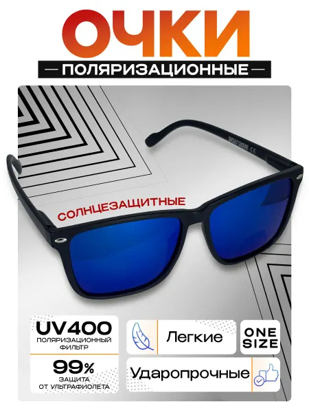 СМЕШНЫЕ ЦЕНЫ РЫБАЛКА Очки тактические спортивные для рыбалки поляризационные