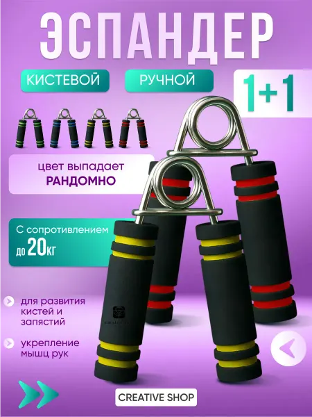 Эспандер кистевой механический до 20 кг