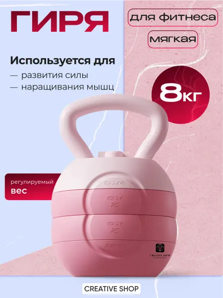 СПОРТвдом Гиря 8 кг спортивная