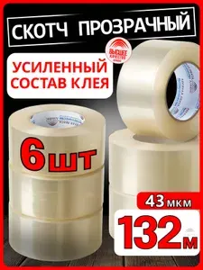 Скотч прозрачный Альянс, клейкая лента 6 штук в упаковке, ширина 48мм. Уцененный товар