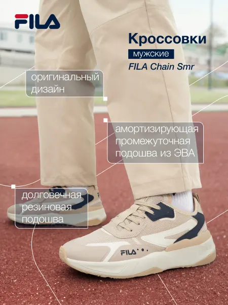FILA Кроссовки спортивные мужские