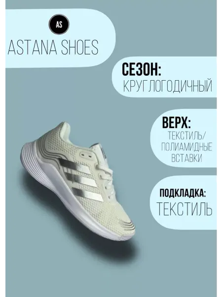 Astana Shoes 1 кроссовки Adidas