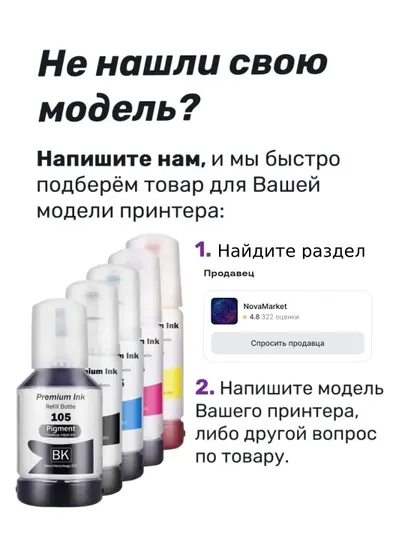 Пигментные чернила Epson 110, для принтеров M1100, M1120, M2140, M2170 и другие, 127 мл