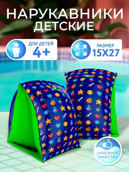 PlayMarket Нарукавники для плавания 3-6 лет