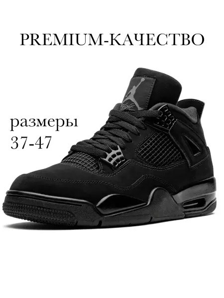DOPE KICKS Кроссовки демисезонные Air Jordan 4 Retro