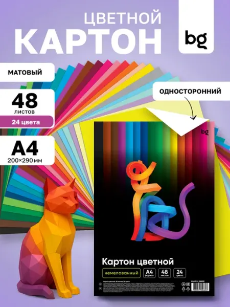 BG Цветной картон для школы односторонний А4 48 листов