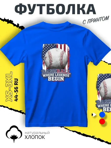 GoldenCate Футболка бейсбол Baseball легенды начало спорт