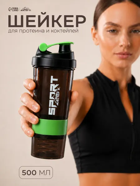 Strive Шейкер спортивный для протеина, 500 мл
