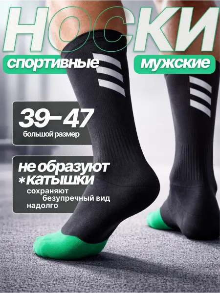 Zoloto Носки спортивные с принтом и рисунком