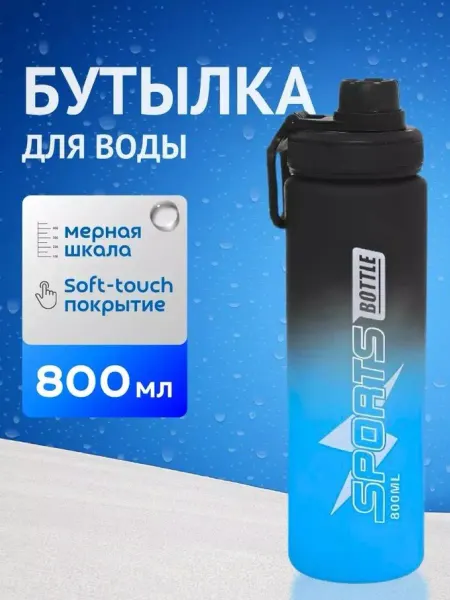 МадамВонг Бутылка для воды спортивная