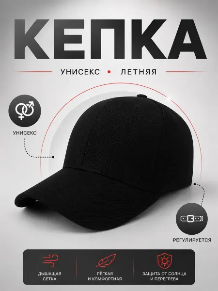 Стильная кепка с вышивкой