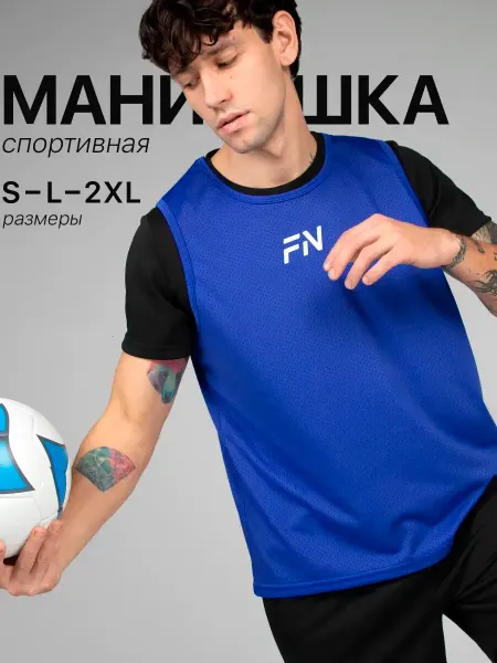 FN Спортивная манишка футбольная