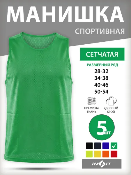 INFIT Манишка спортивная набор 5 штук