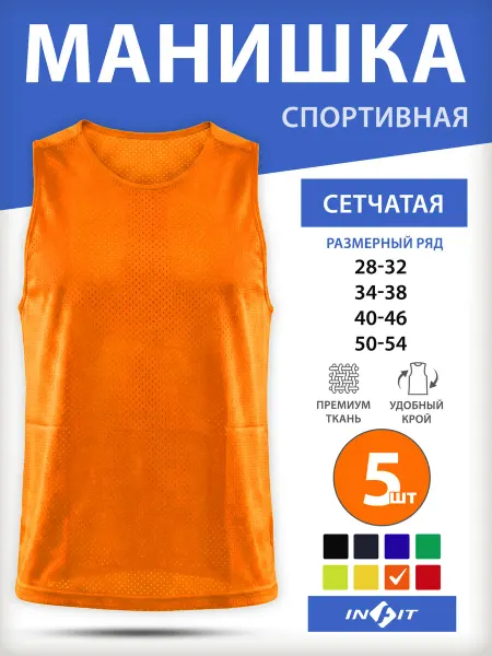 INFIT Манишка спортивная набор 5 штук
