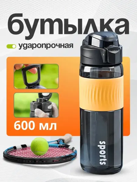 МадамВонг Бутылка для воды детская 600 мл