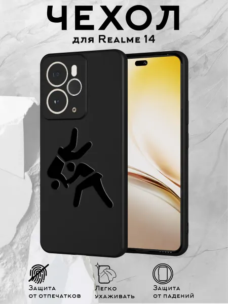 Принт-бутик Чехол на Realme 14 с принтом Дзюдо