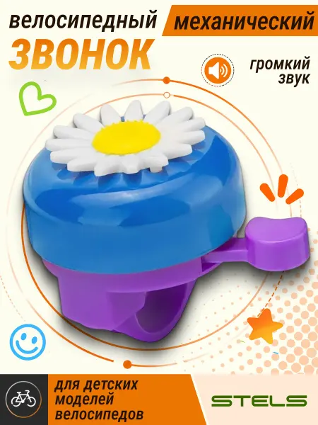STELS Звонок велосипедный 46B-02 детский