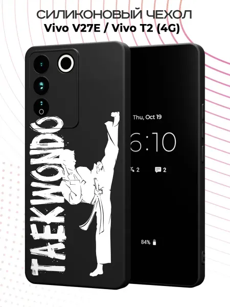 PBl store Чехол на Vivo V27E Vivo T2 (4G) с принтом Тхэквондо