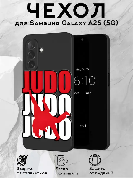 Принт-бутик Чехол на Samsung A26 (5G) с принтом Дзюдо