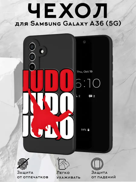 Принт-бутик Чехол на Samsung A36 (5G) с принтом Дзюдо