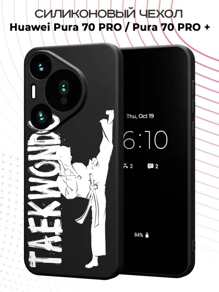 PBl store Чехол на Huawei Pura 70 PRO Pura 70 PRO + принт Тхэквондо