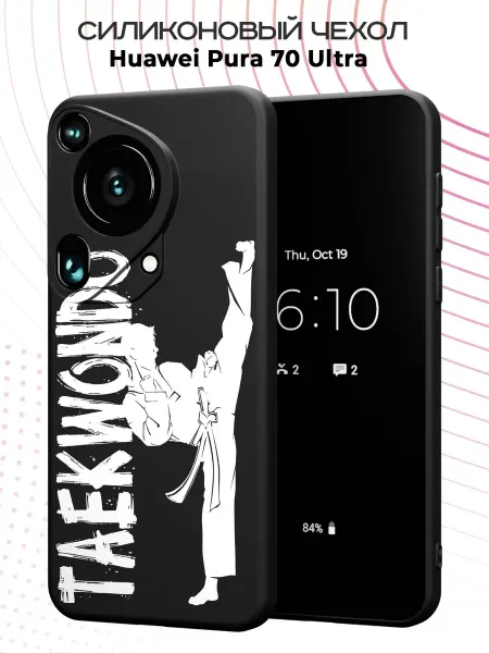 PBl store Чехол на Huawei Pura 70 Ultra с принтом Тхэквондо