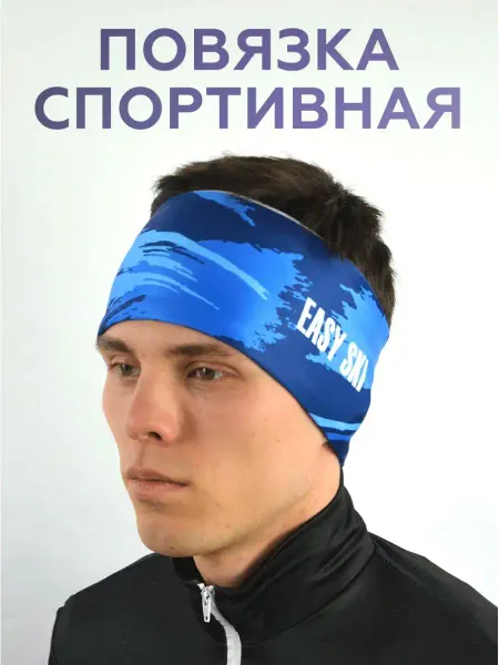 Active Plus Повязка на голову спортивная