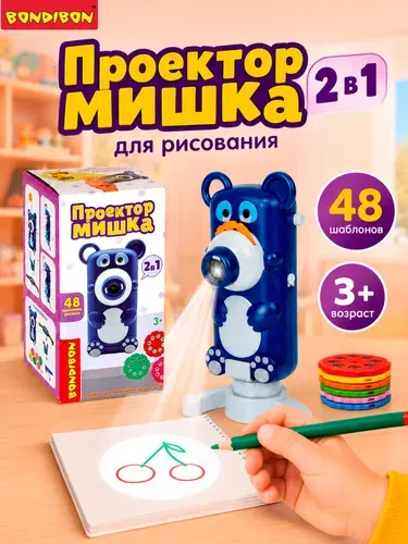 Проектор для рисования детский "Мишка" Bondibon развивающая игрушка, игровой набор для творчества 6 дисков, 48 шаблонов, подарок