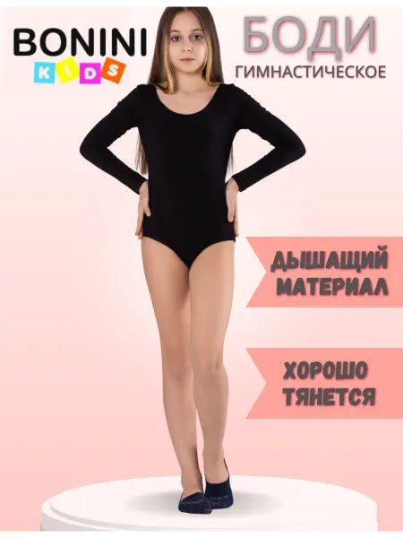 BONINIKIDS Боди гимнастическое купальник спортивный