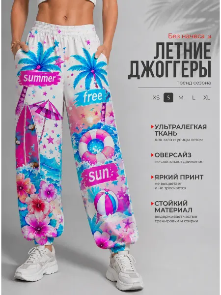 BoostUP Спортивные летние джоггеры ультратонкие Жаркие Тропики