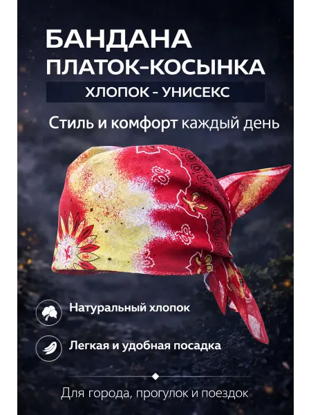 Nothing but Love Бандана платок косынка байкерская летняя полевая