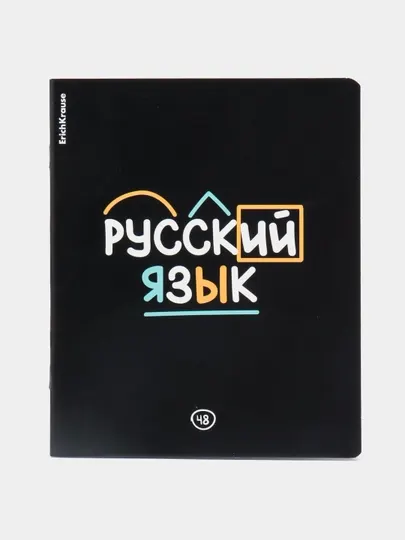 Комплект тетрадей общих ErichKrause Inscription, 48 листов, 62124 q0000052907
