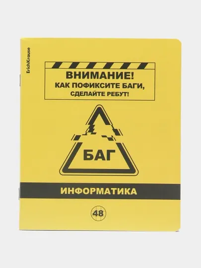 Комплект тетрадей общих, ученических, ErichKrause, 48 листов 62126 q0000052910