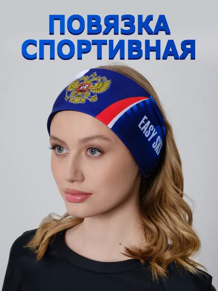 Easy ski Повязка на голову утепленная спортивная