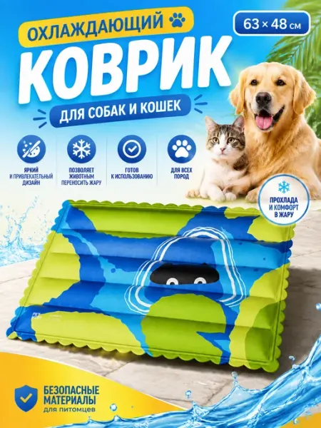 Охлаждающий коврик для собак и кошек 63*48