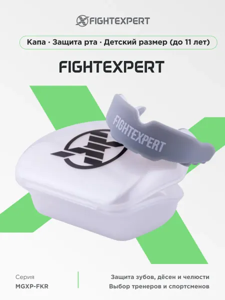 Fight Expert Капа защитная FIGHTEXPERT детская с кейсом двухслойная