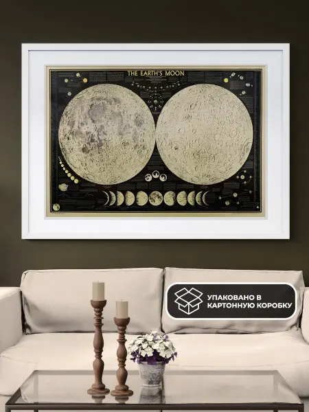 LAWE POSTERS Постер из крафт-бумаги The Earth's Moon 72 х 48 см