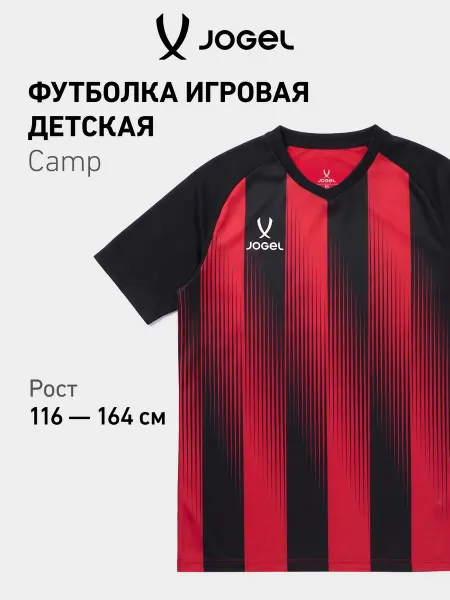 Jogel Футболка спортивная САМР Striped детская