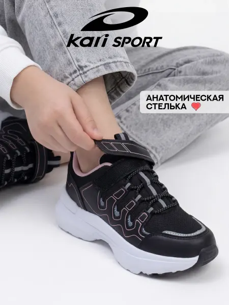 Kari Кроссовки подростковые спортивные на платформе черные