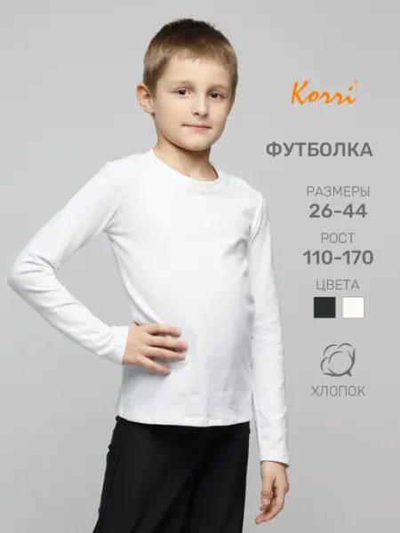 Korri Футболка спортивная с длинным рукавом