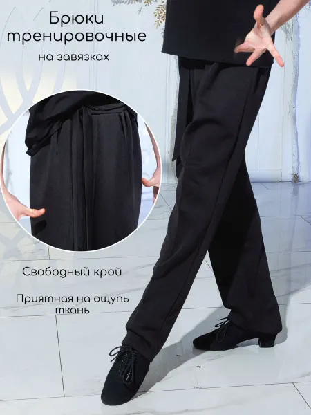 MILIDANCE Брюки спортивные для бальных танцев латина