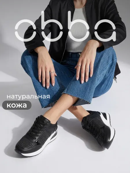 Obba Кожаные кроссовки на танкетке демисезонные короткие