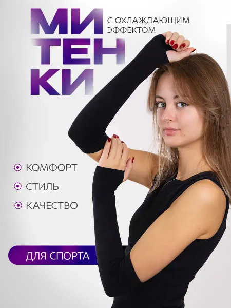 LS original Митенки спортивные перчатки женские аниме y2k