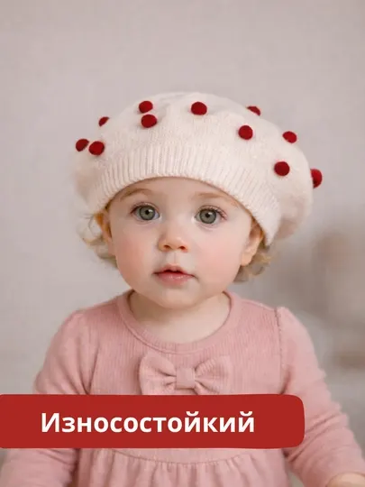 Детский берет с декоративными помпонами производства Китая