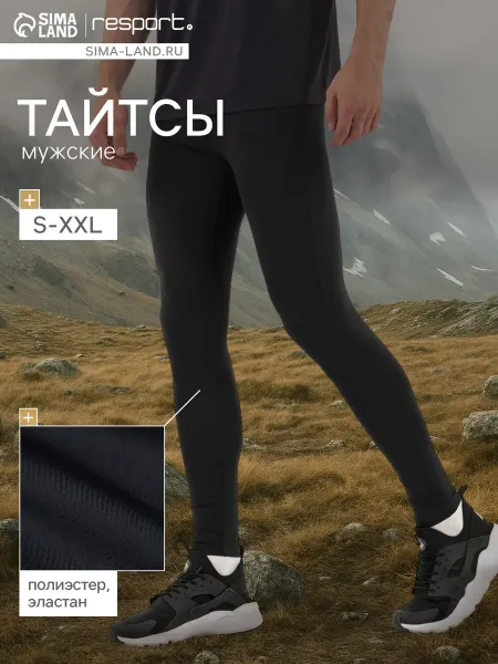 Resport Тайтсы спортивные для фитнеса компрессионные