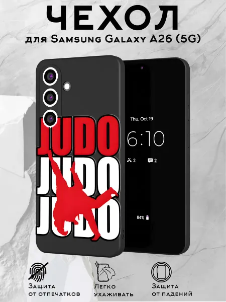 Принт-бутик Чехол на Samsung S25 с принтом Дзюдо