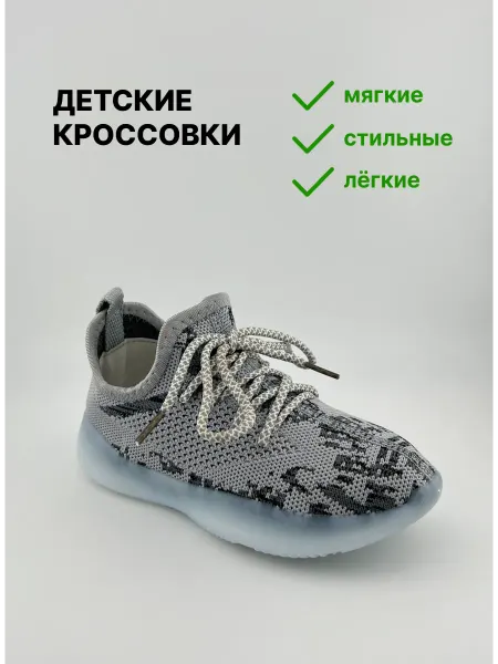 Shoe Studio Детские кроссовки слипоны текстильные
